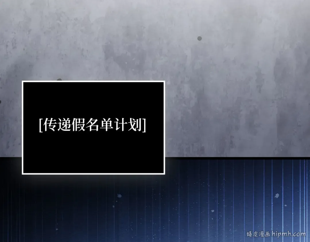 第157话 奇怪的兄弟情 第8页