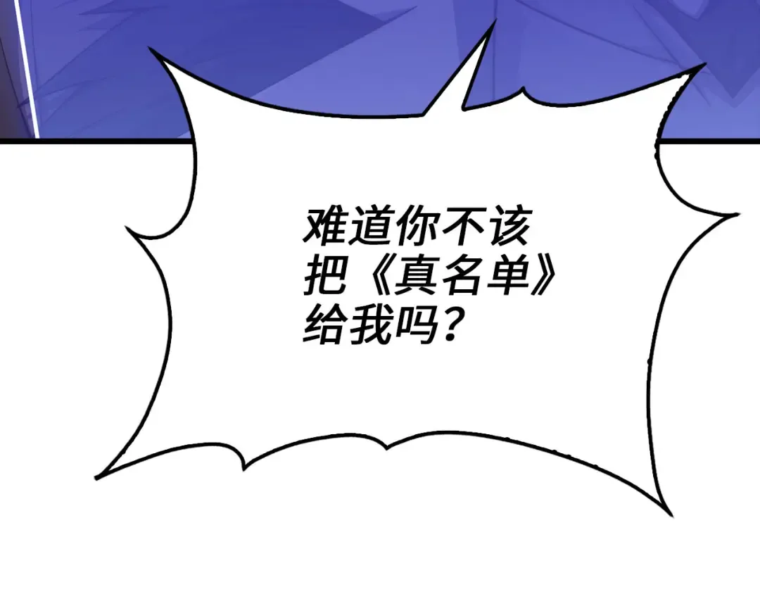 第157话 奇怪的兄弟情 第13页