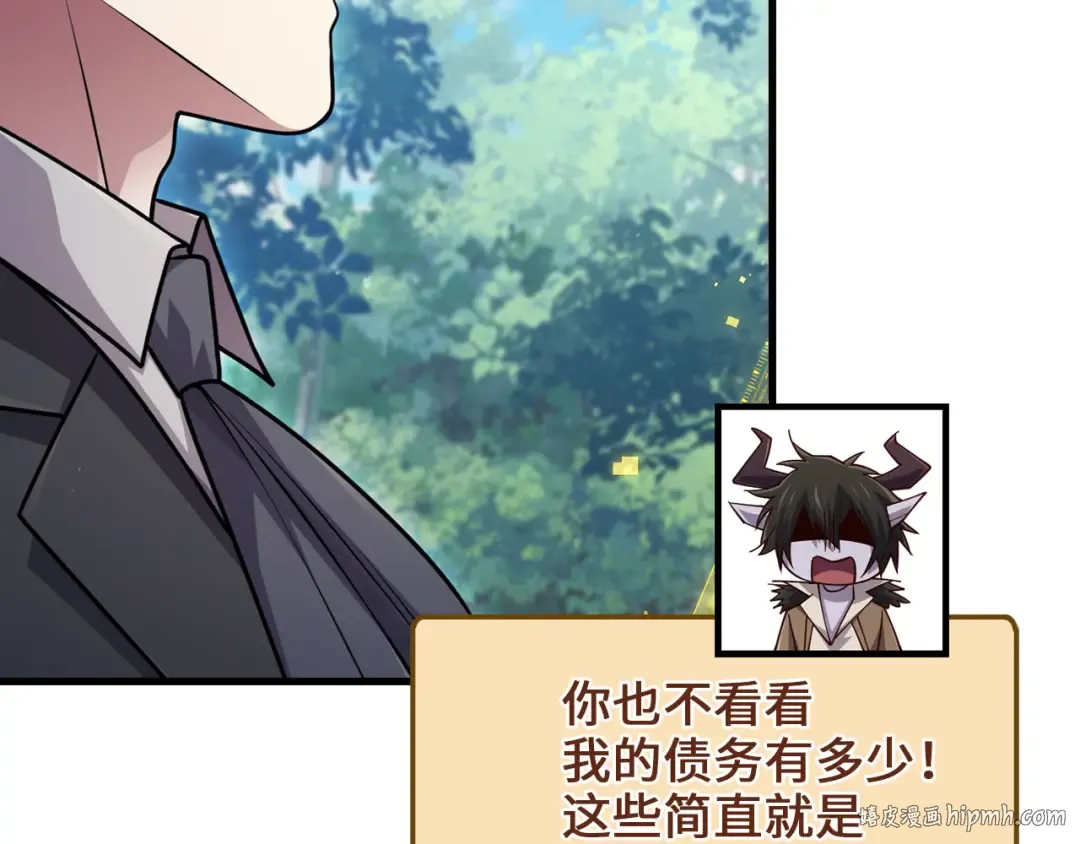 第157话 奇怪的兄弟情 第16页