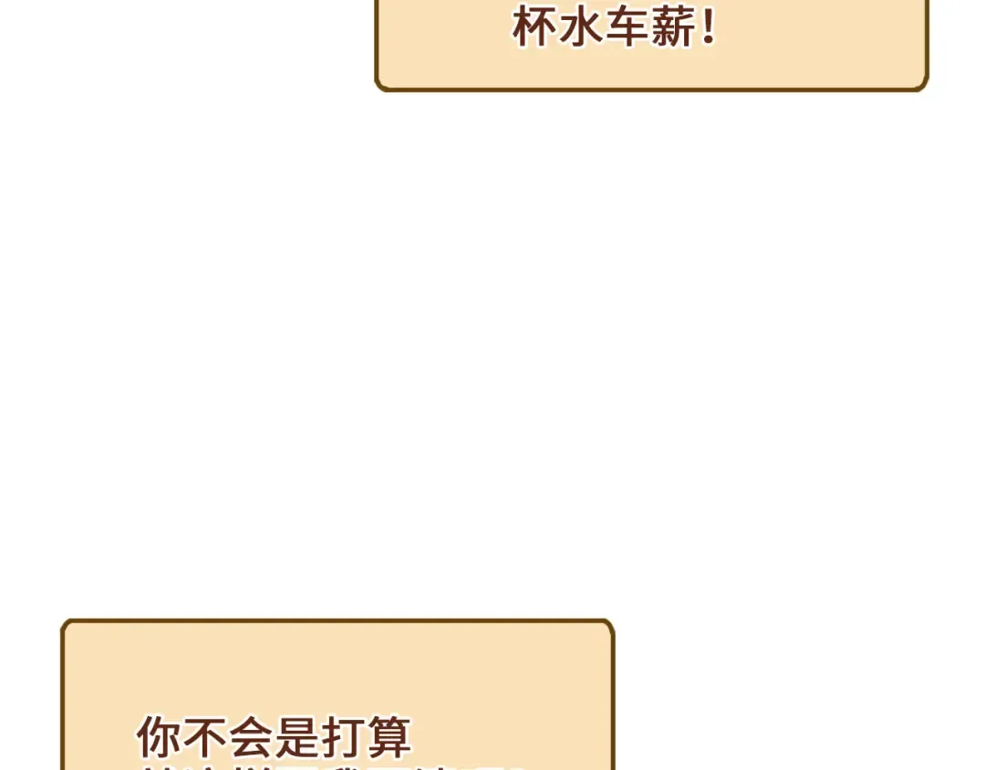第157话 奇怪的兄弟情 第17页