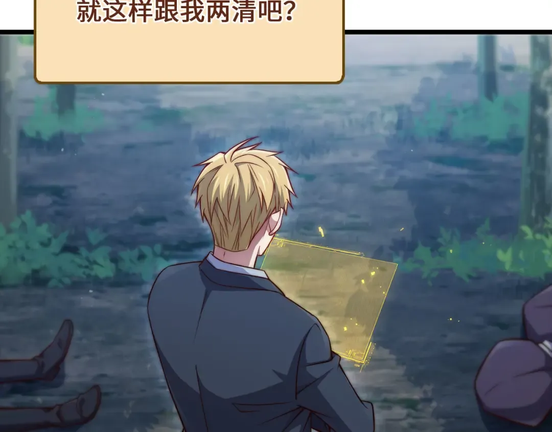 第157话 奇怪的兄弟情 第18页