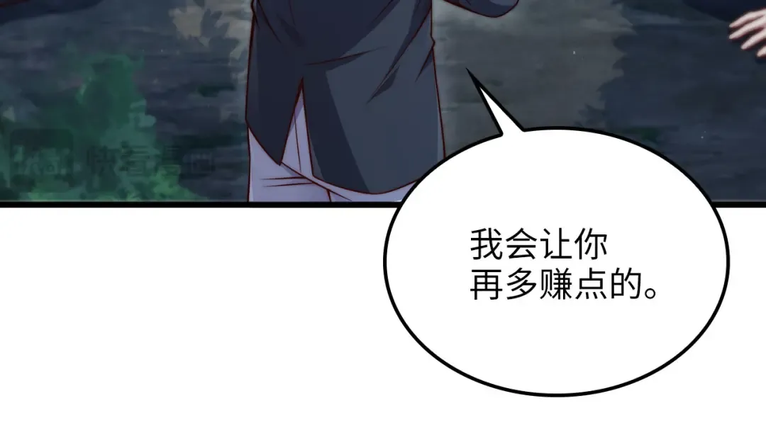 第157话 奇怪的兄弟情 第19页