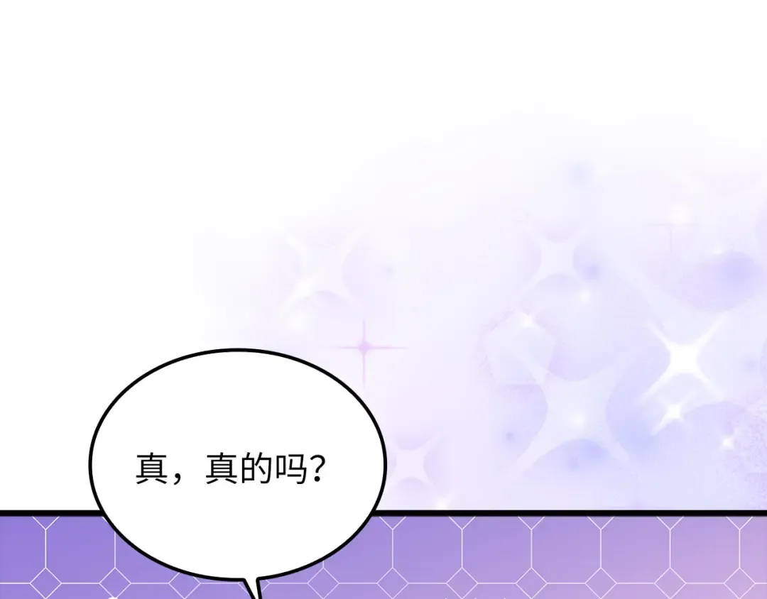 第157话 奇怪的兄弟情 第20页