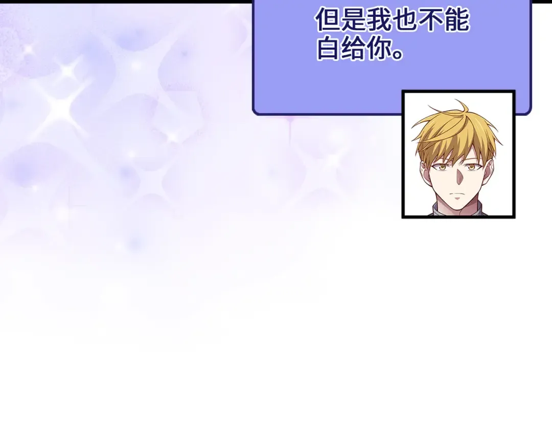 第157话 奇怪的兄弟情 第22页