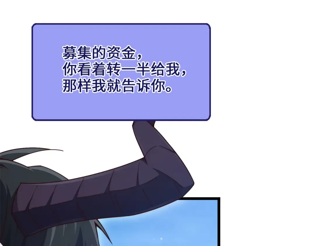 第157话 奇怪的兄弟情 第23页