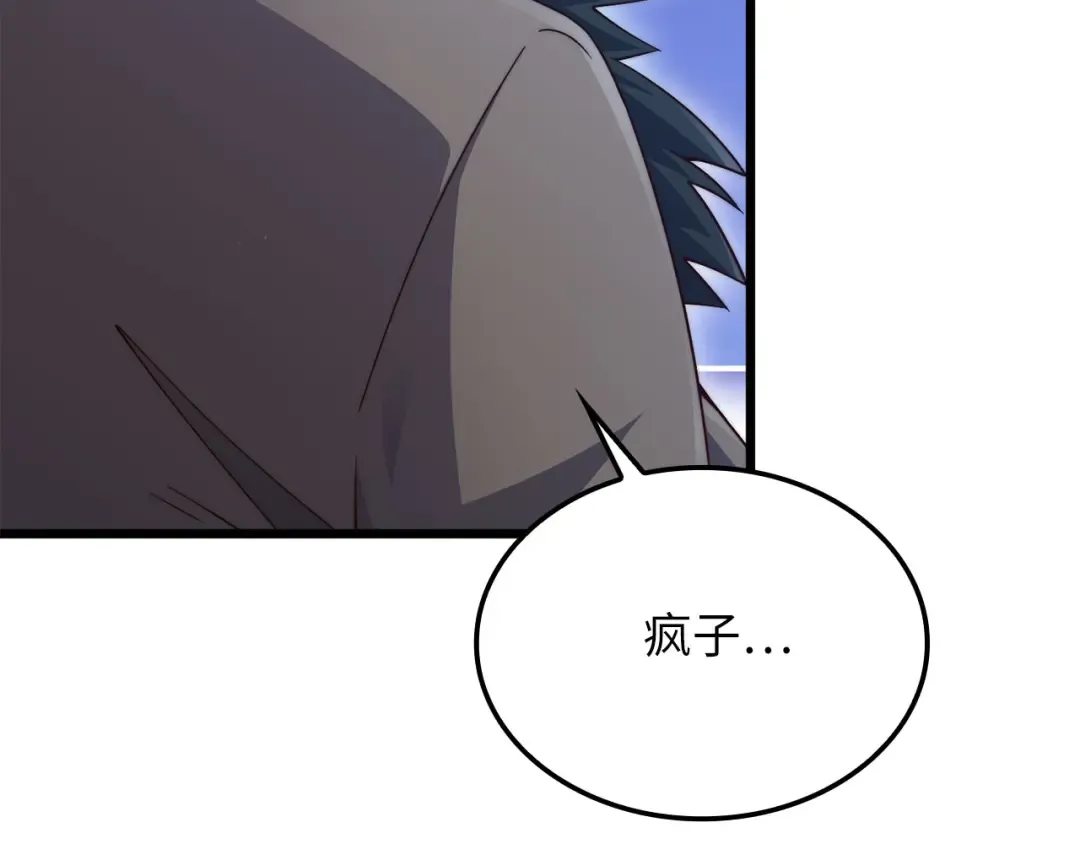 第157话 奇怪的兄弟情 第25页