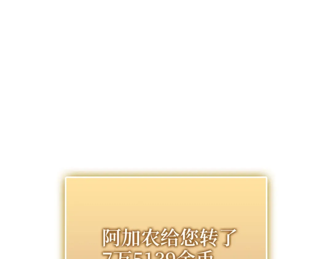 第157话 奇怪的兄弟情 第26页