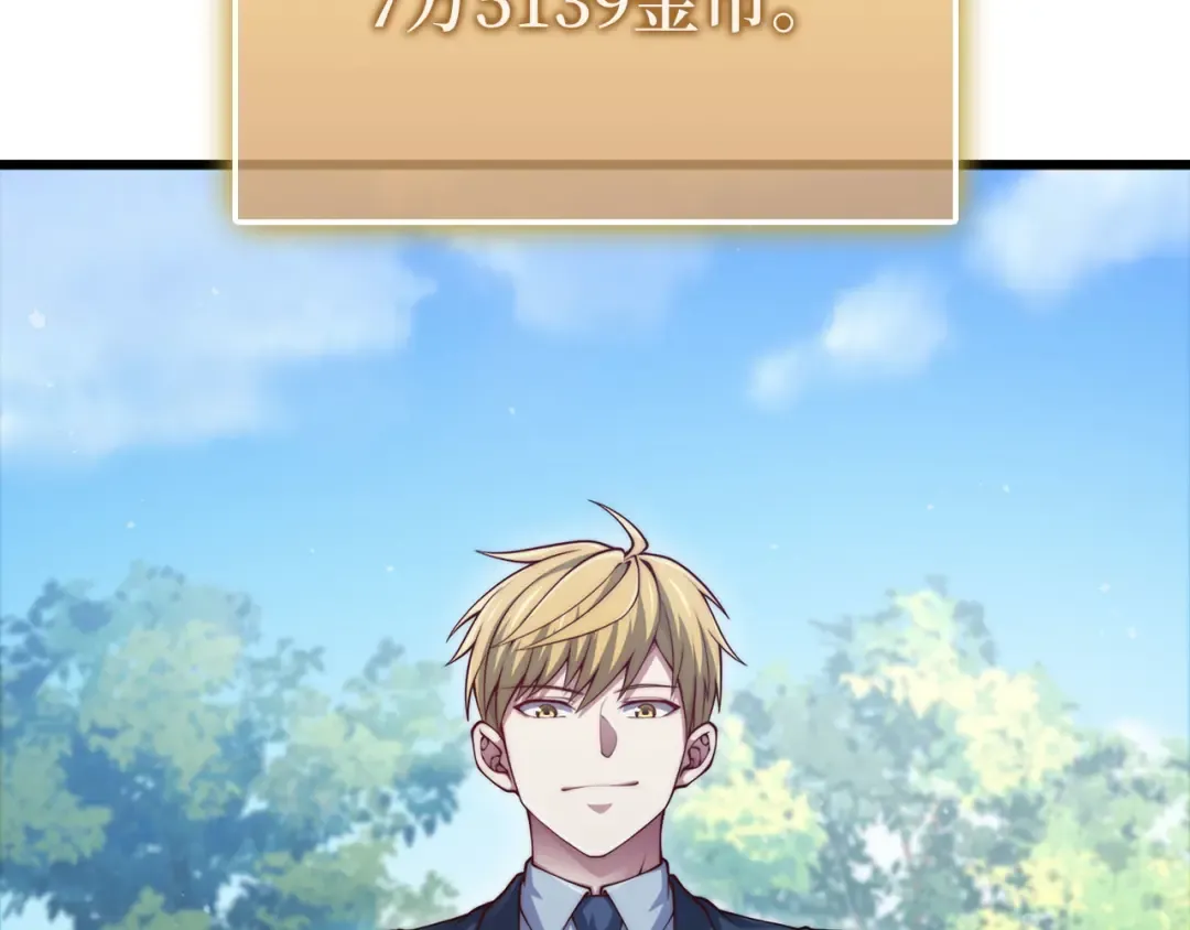 第157话 奇怪的兄弟情 第27页