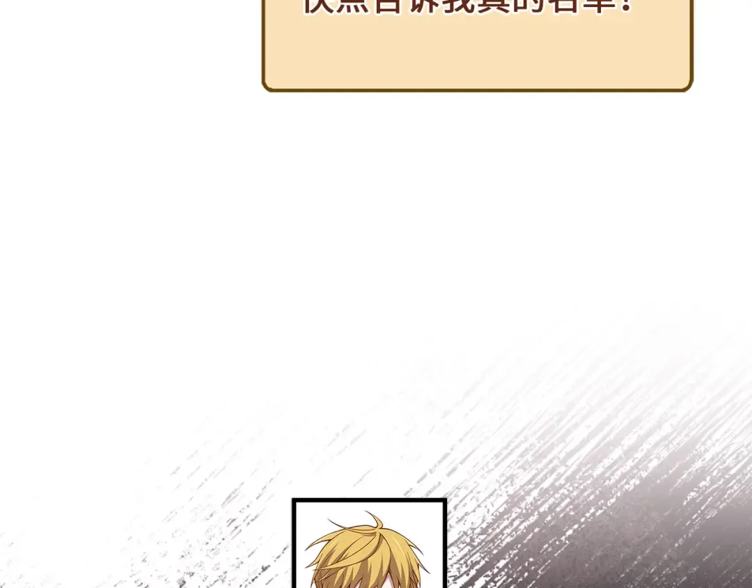 第157话 奇怪的兄弟情 第29页
