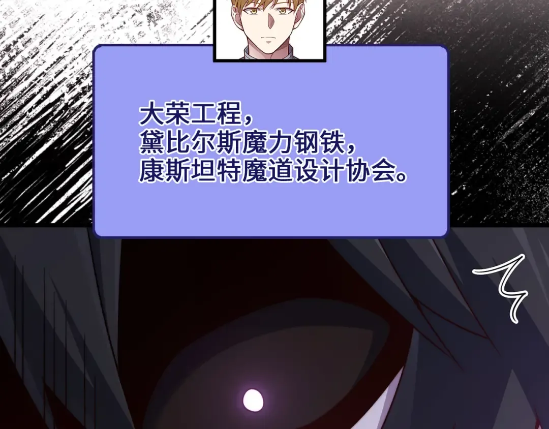 第157话 奇怪的兄弟情 第30页