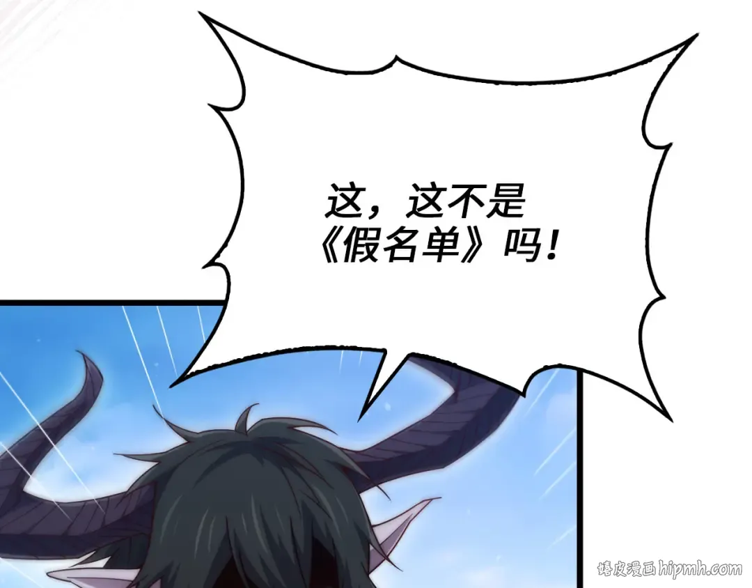 第157话 奇怪的兄弟情 第32页