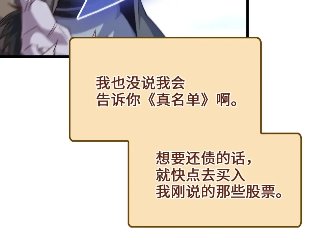 第157话 奇怪的兄弟情 第34页