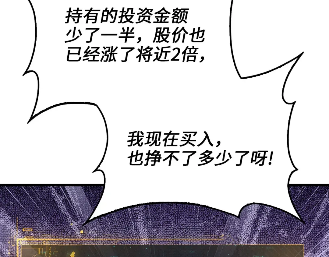 第157话 奇怪的兄弟情 第36页