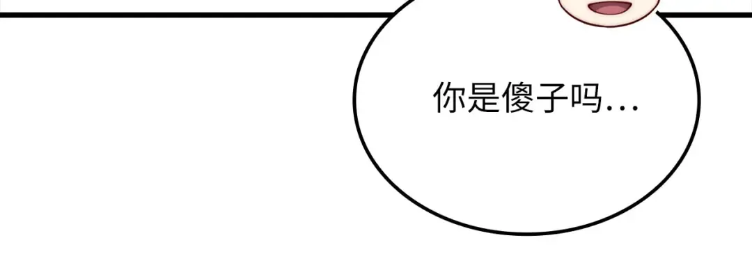 第157话 奇怪的兄弟情 第38页
