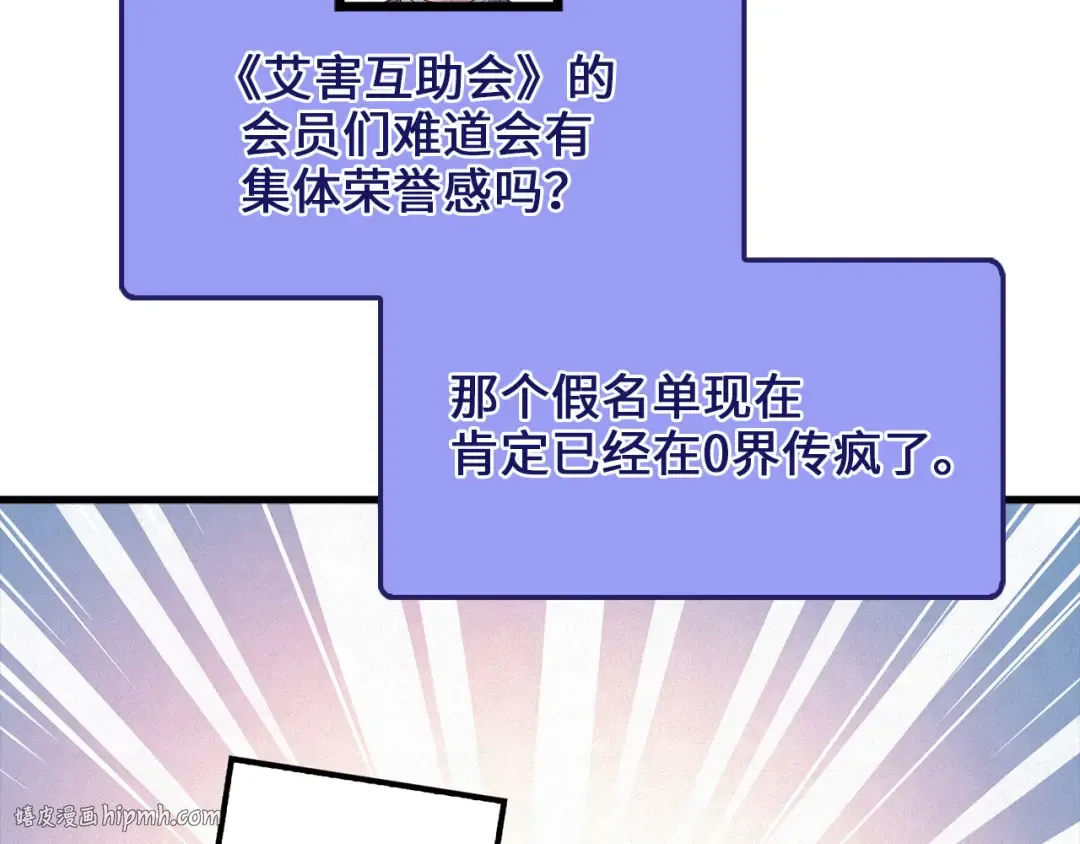 第157话 奇怪的兄弟情 第40页