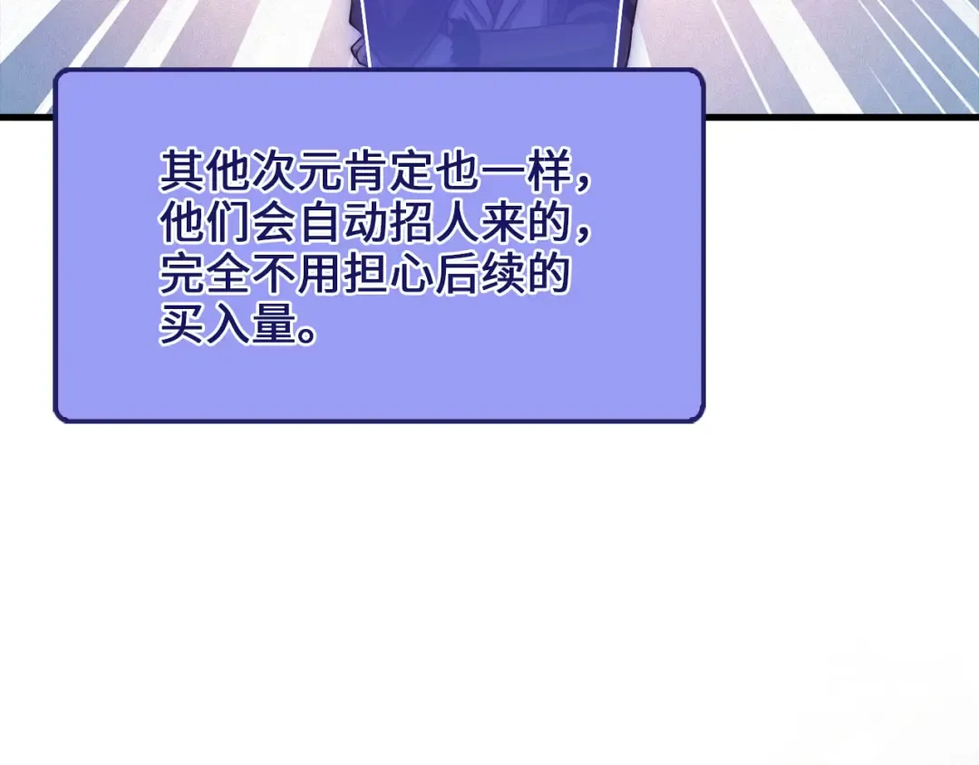 第157话 奇怪的兄弟情 第42页