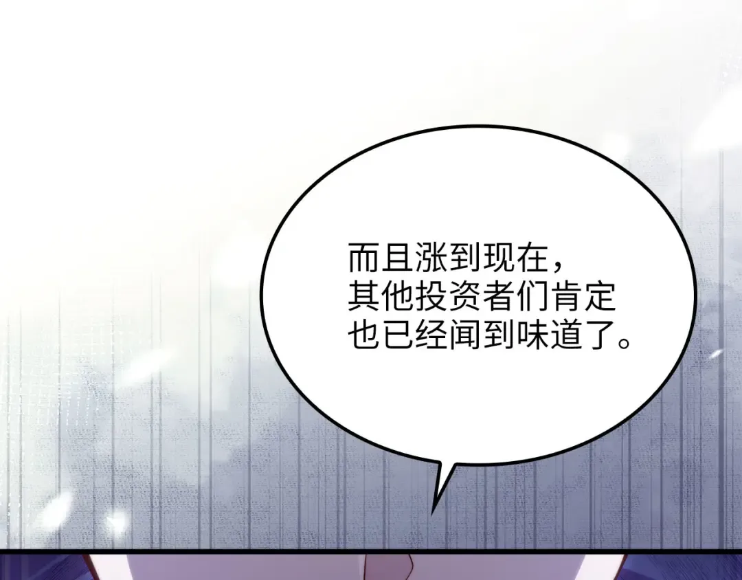 第157话 奇怪的兄弟情 第43页