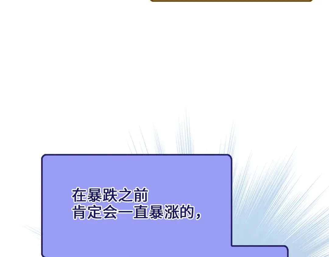 第157话 奇怪的兄弟情 第46页