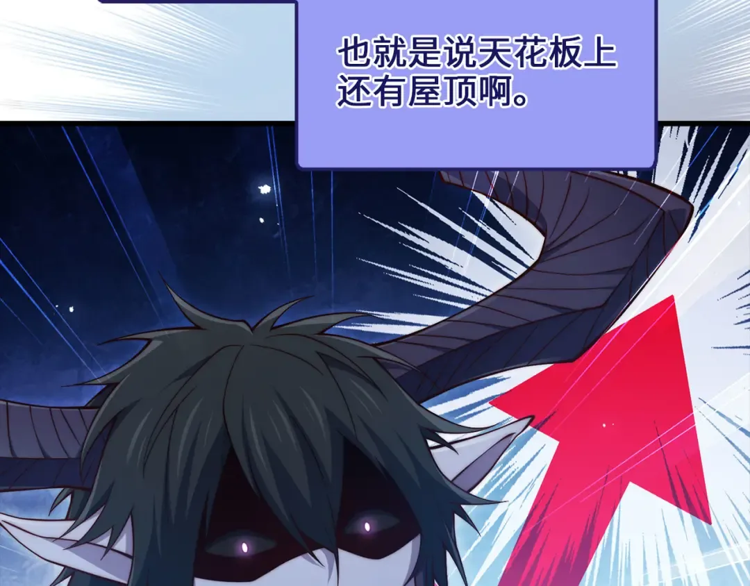 第157话 奇怪的兄弟情 第47页