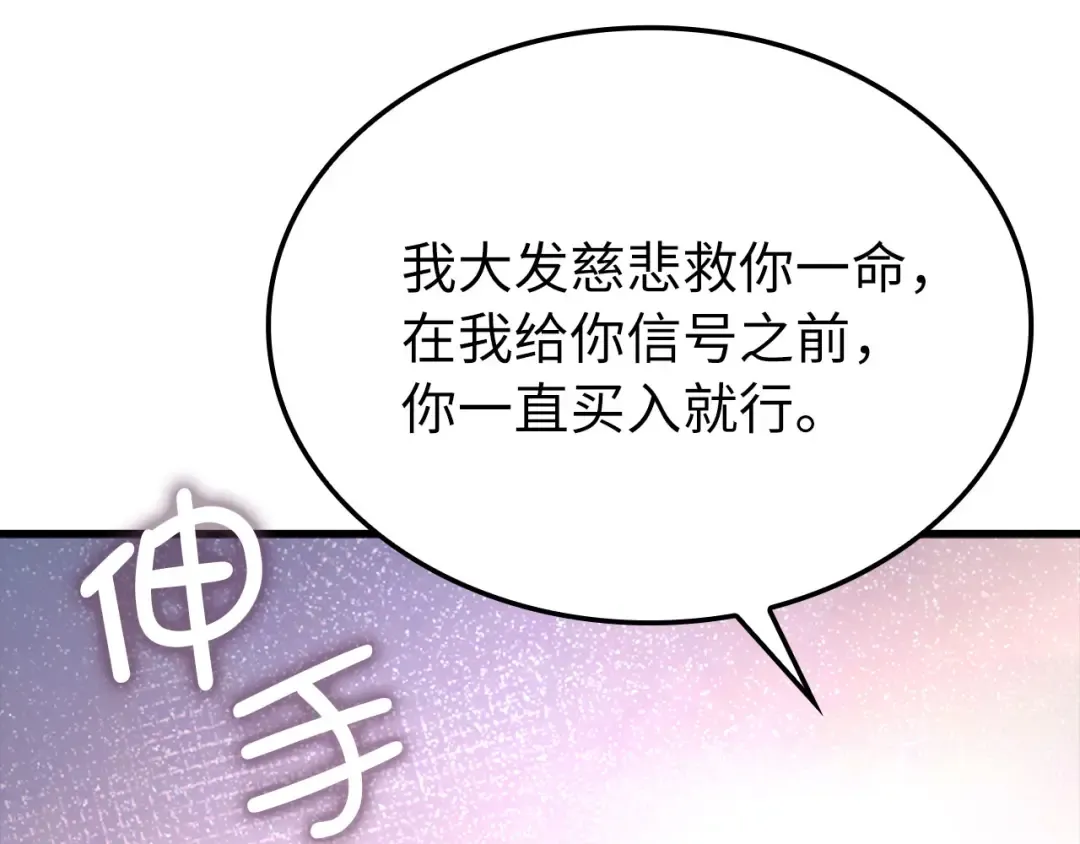 第157话 奇怪的兄弟情 第50页