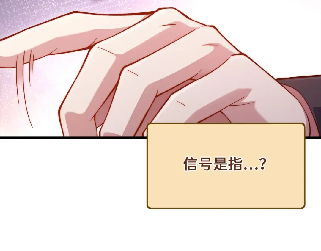 第157话 奇怪的兄弟情 第51页