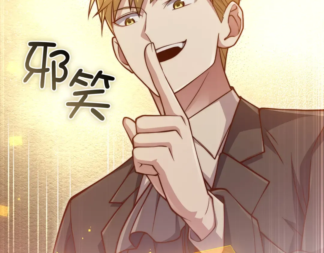 第157话 奇怪的兄弟情 第53页