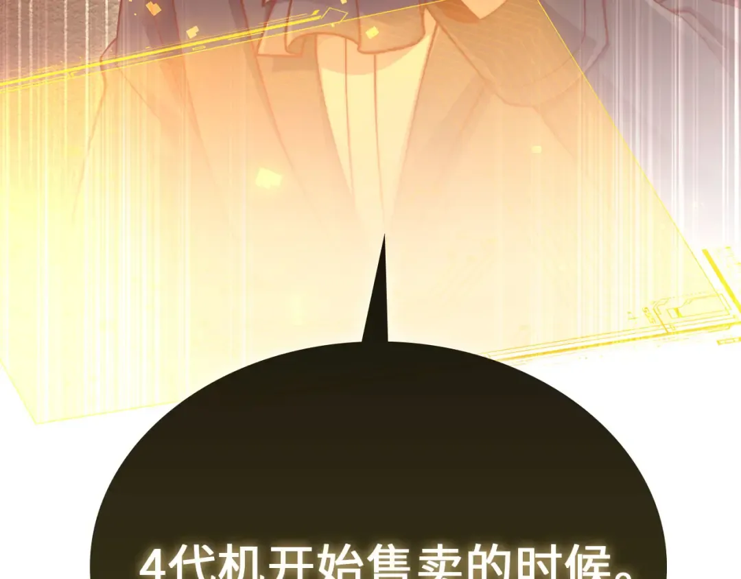 第157话 奇怪的兄弟情 第54页