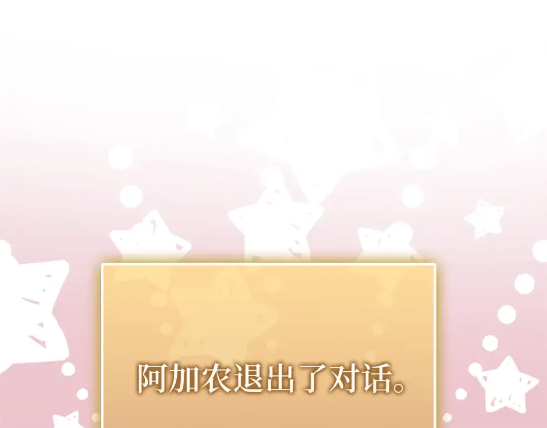 第157话 奇怪的兄弟情 第60页