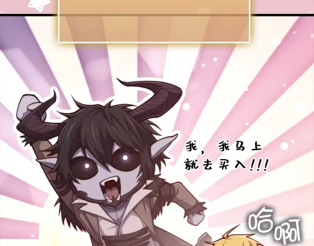 第157话 奇怪的兄弟情 第61页