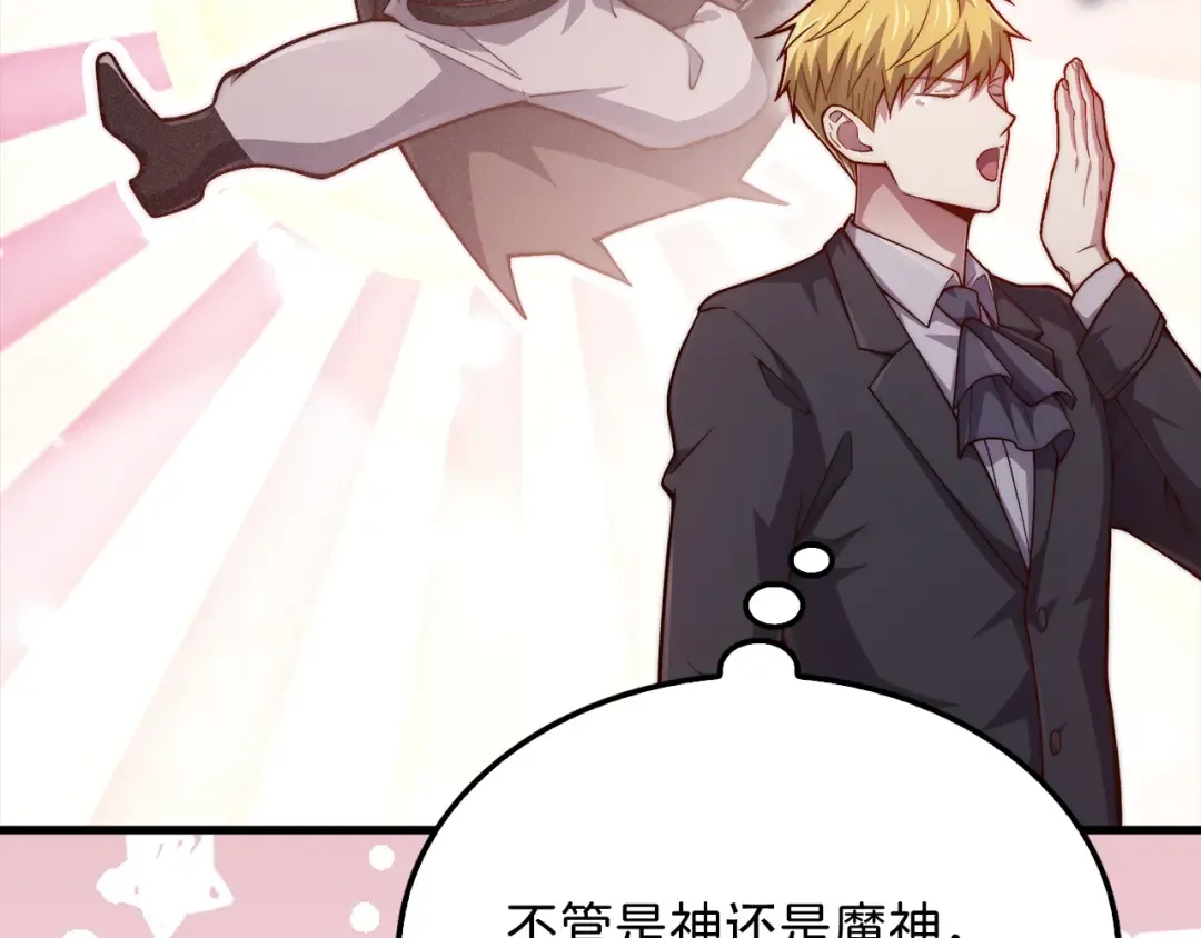 第157话 奇怪的兄弟情 第62页