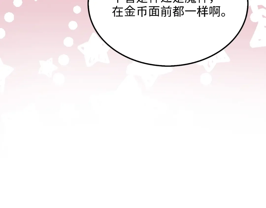 第157话 奇怪的兄弟情 第63页
