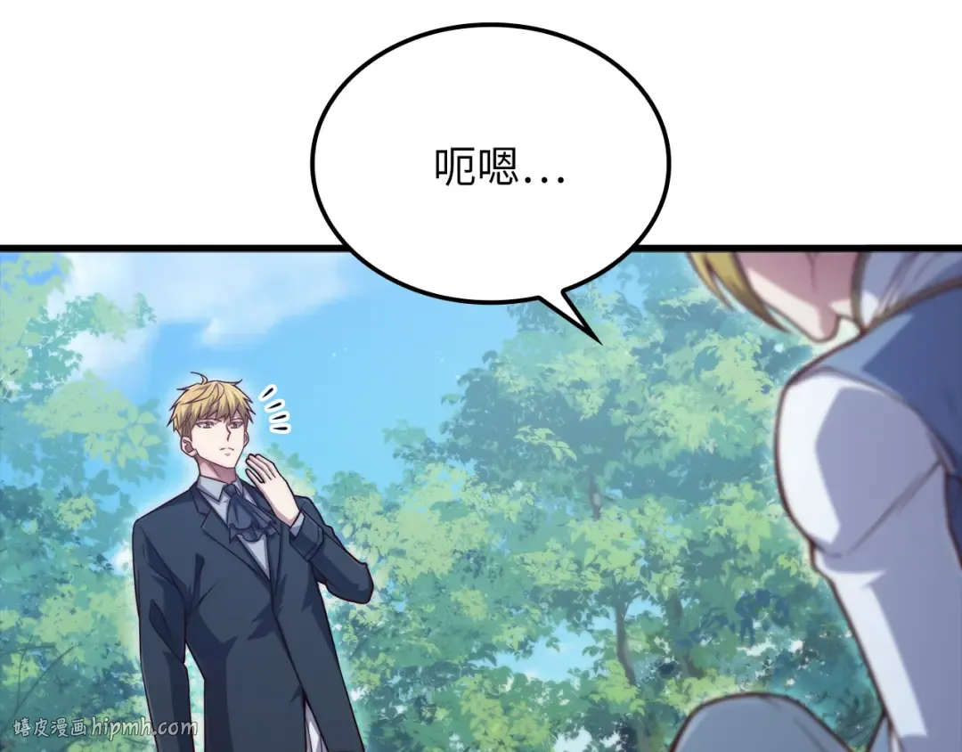 第157话 奇怪的兄弟情 第64页