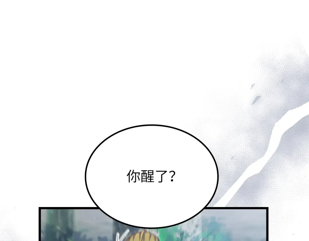 第157话 奇怪的兄弟情 第66页