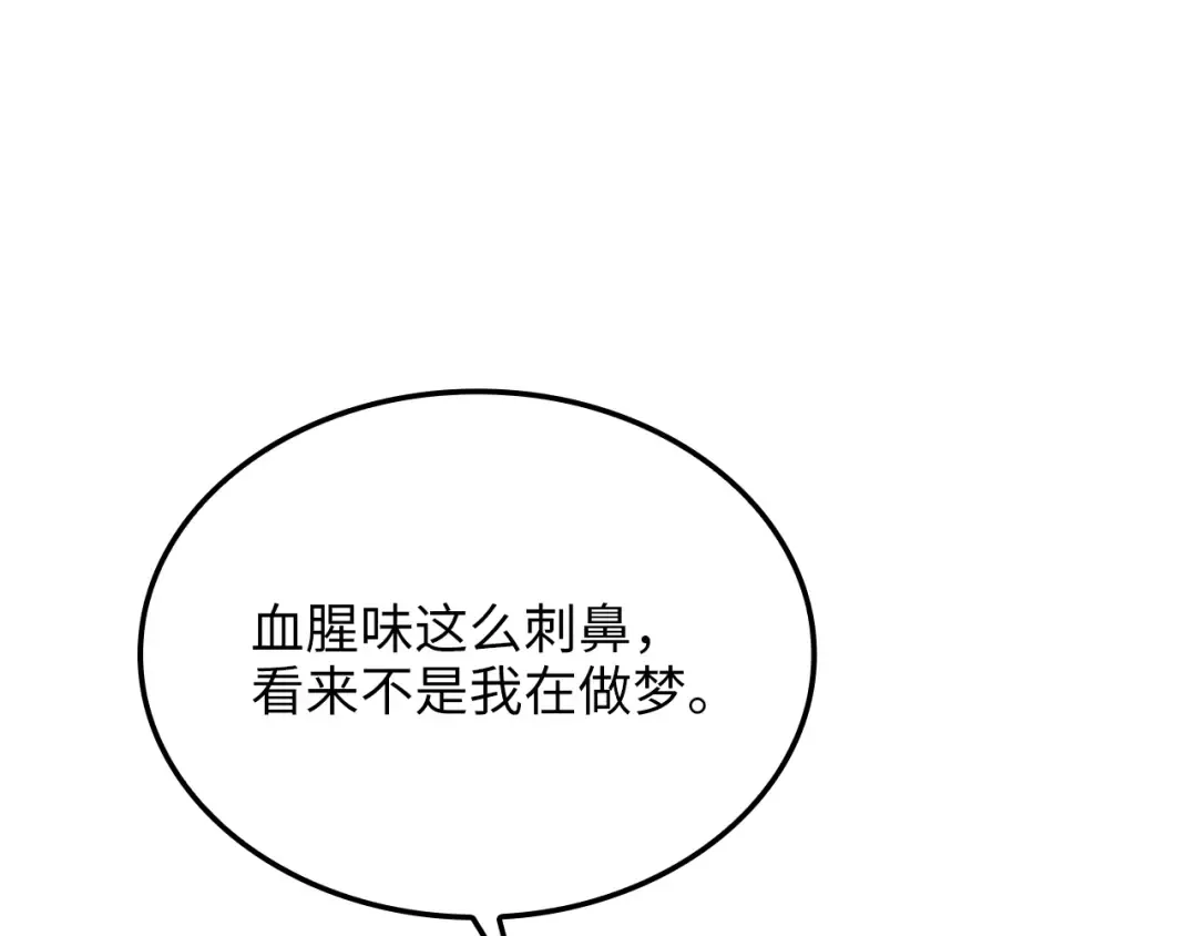 第157话 奇怪的兄弟情 第69页