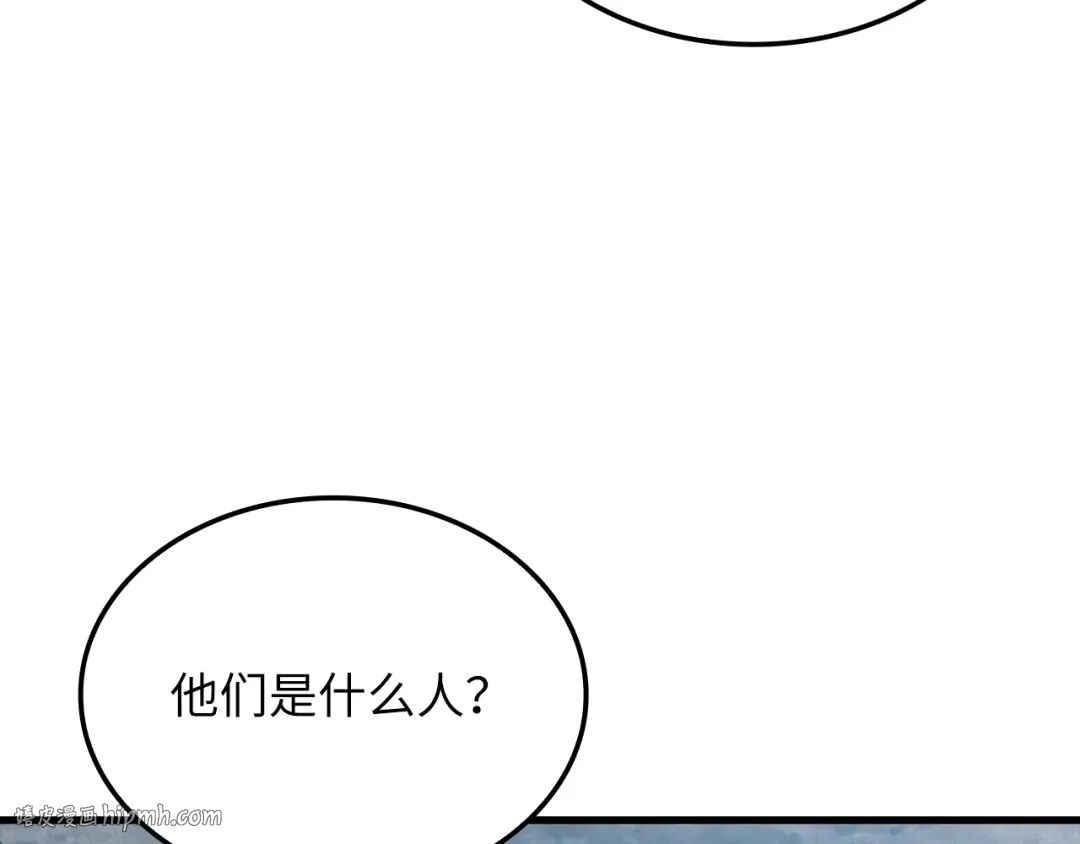 第157话 奇怪的兄弟情 第72页