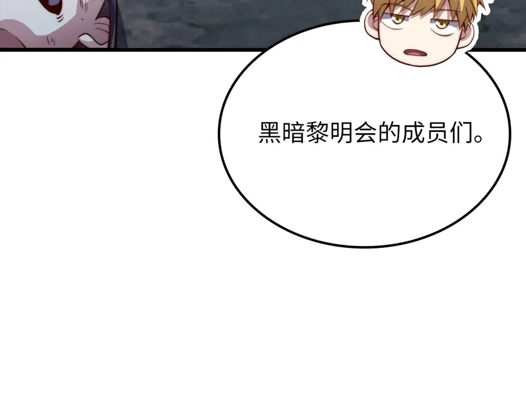 第157话 奇怪的兄弟情 第74页