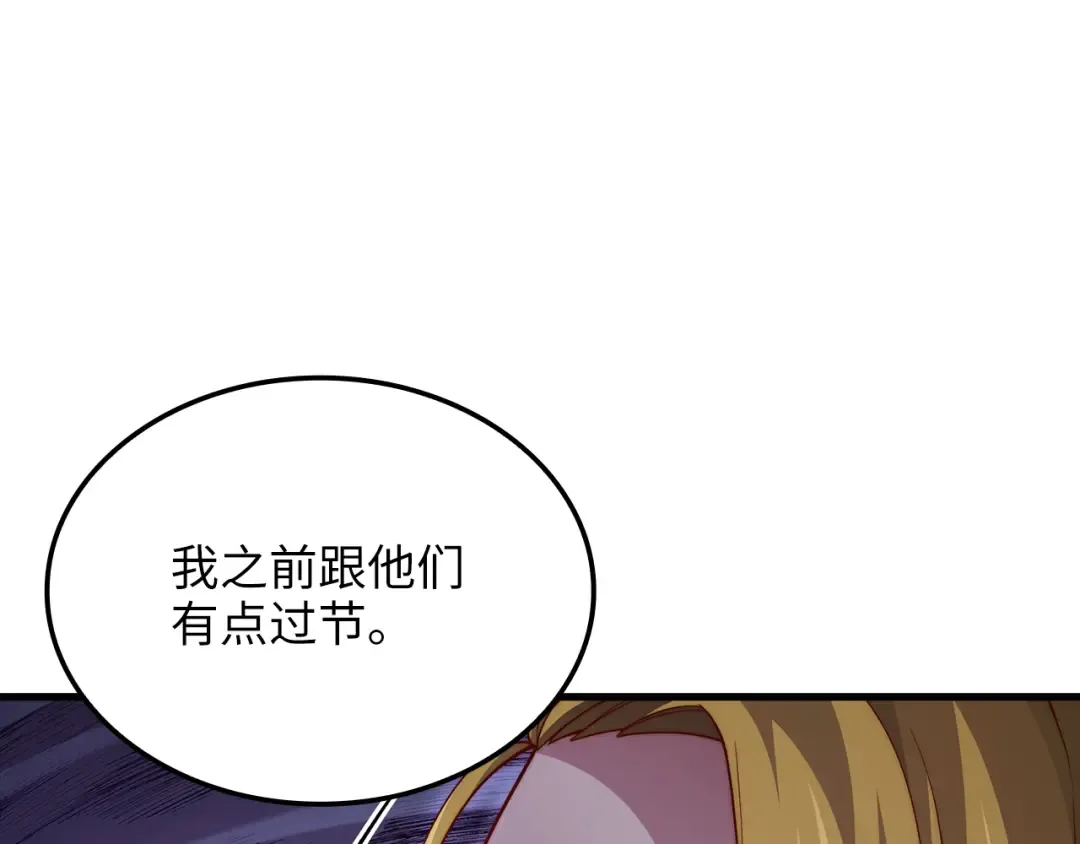 第157话 奇怪的兄弟情 第78页