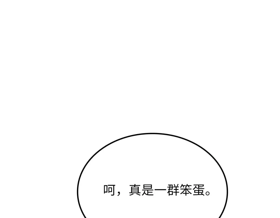 第157话 奇怪的兄弟情 第81页