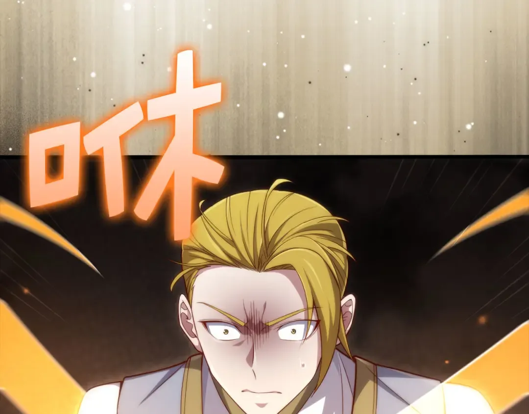第157话 奇怪的兄弟情 第85页