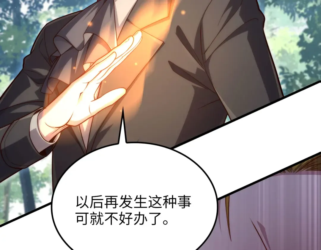 第157话 奇怪的兄弟情 第91页
