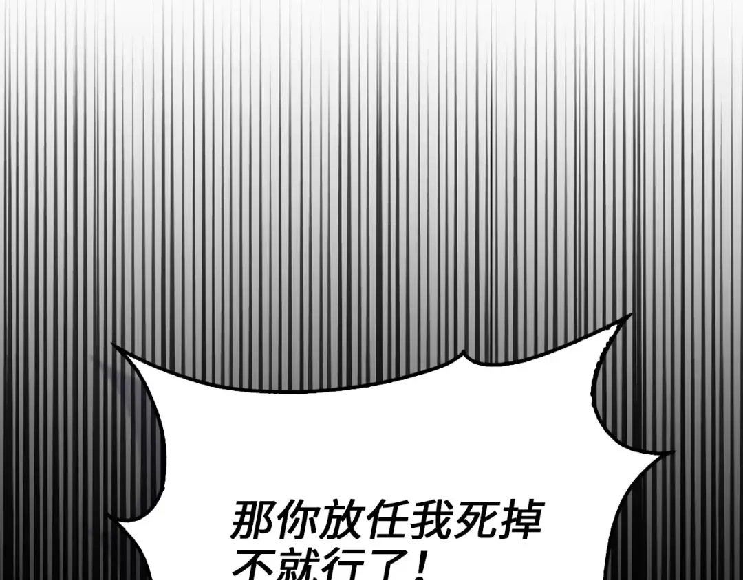 第157话 奇怪的兄弟情 第93页