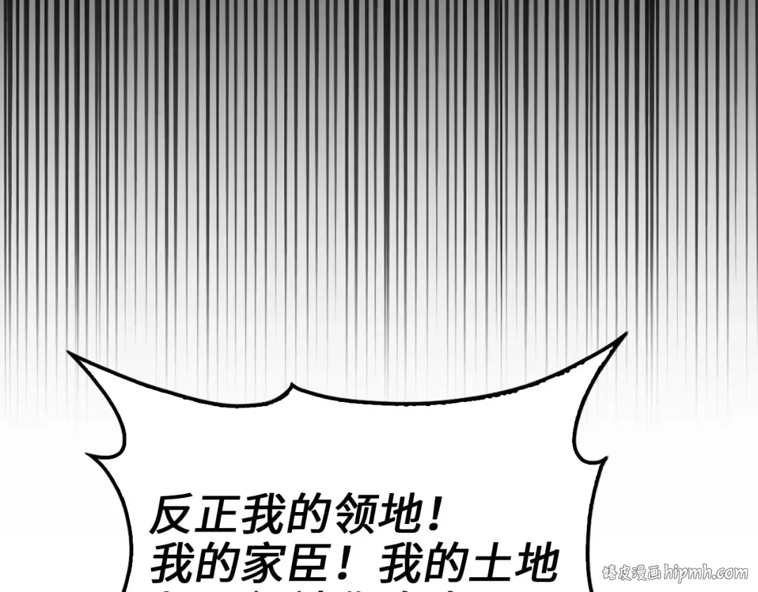 第157话 奇怪的兄弟情 第96页