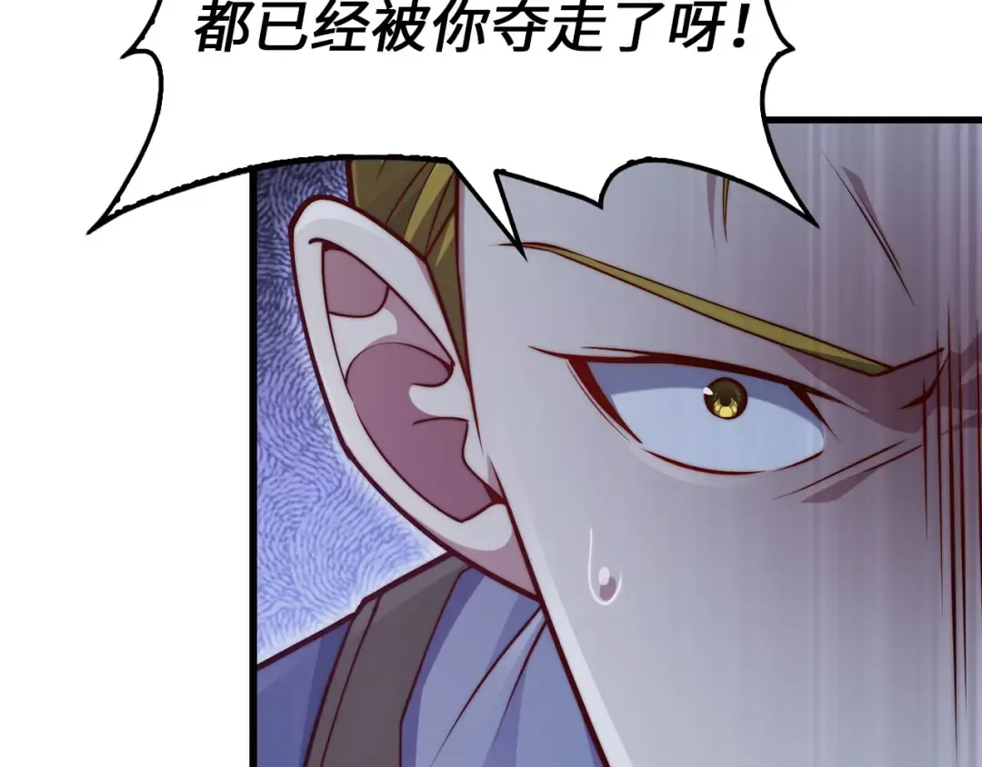 第157话 奇怪的兄弟情 第97页