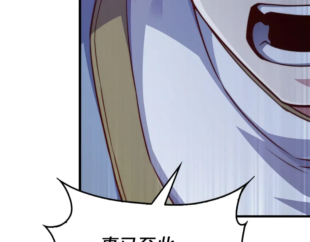第157话 奇怪的兄弟情 第98页