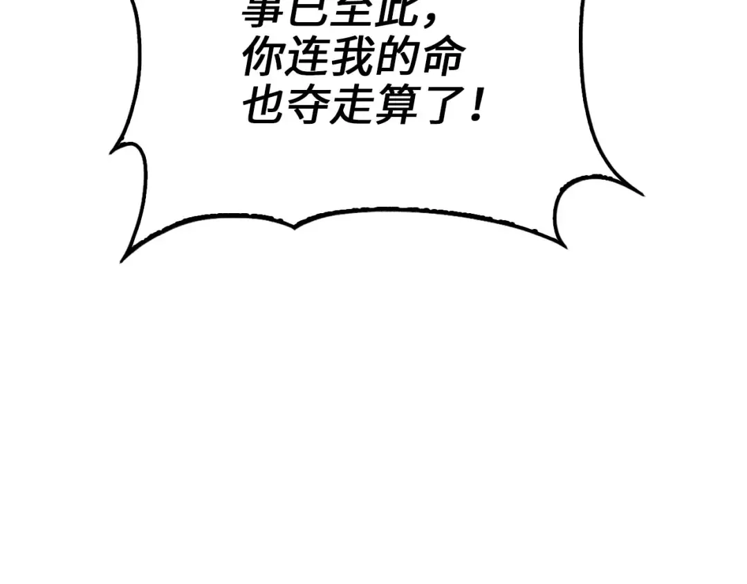 第157话 奇怪的兄弟情 第99页