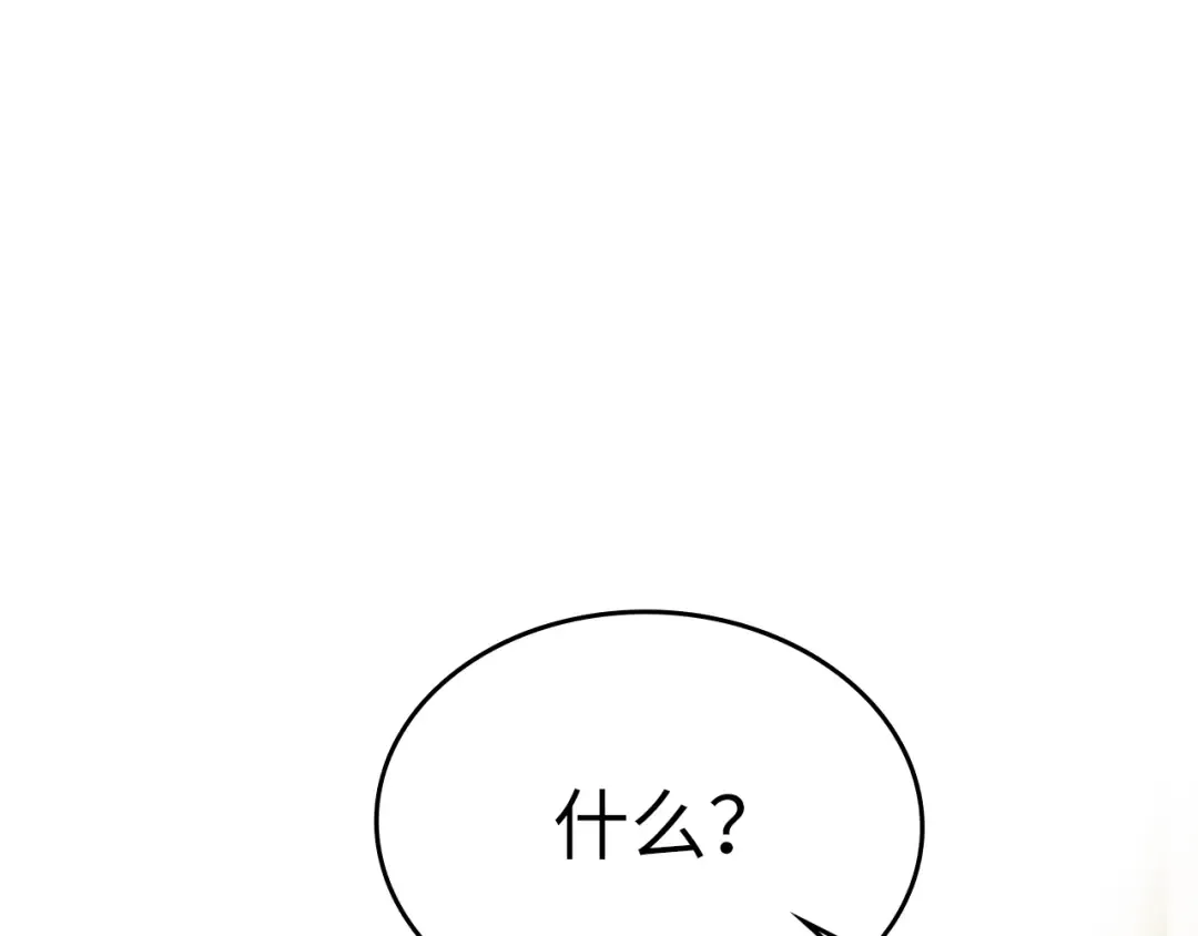 第157话 奇怪的兄弟情 第103页