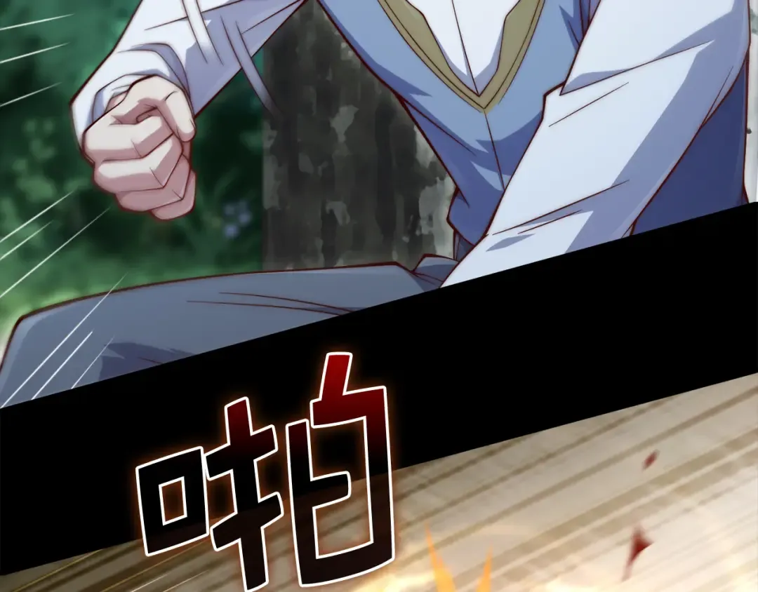 第157话 奇怪的兄弟情 第108页