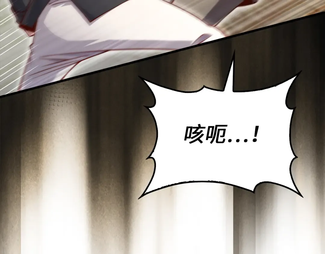 第157话 奇怪的兄弟情 第110页