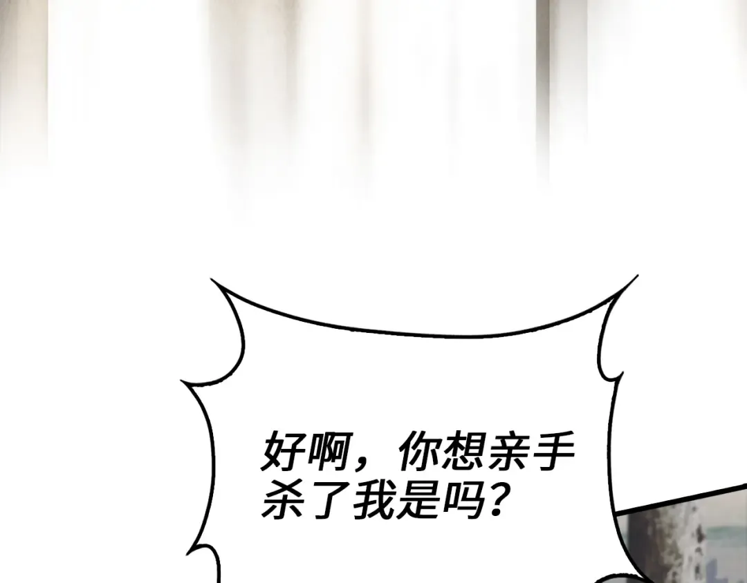 第157话 奇怪的兄弟情 第111页
