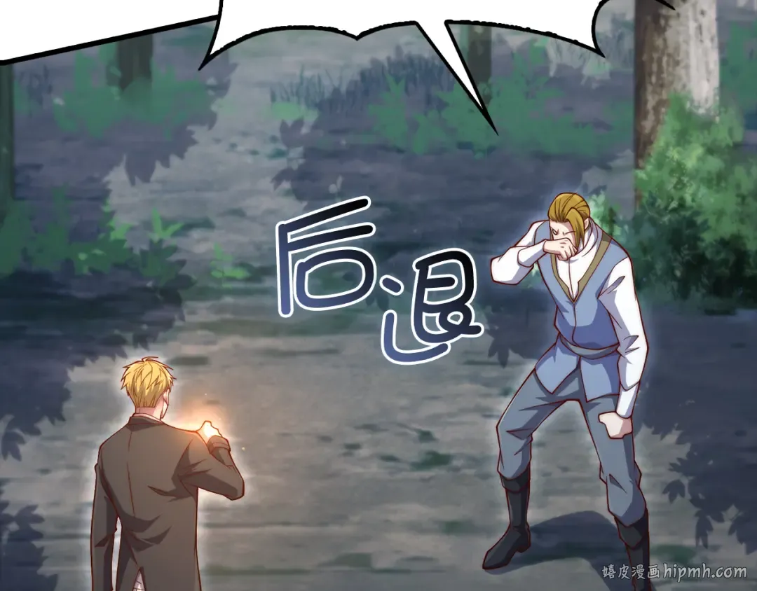 第157话 奇怪的兄弟情 第112页